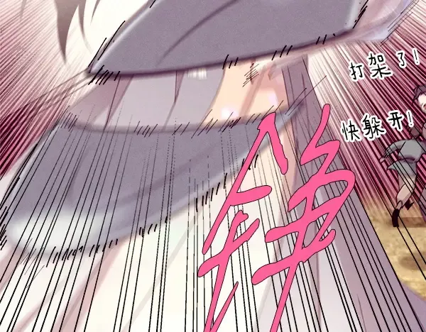 第194话 突出重围 第159页