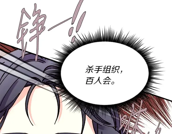 第194话 突出重围 第168页