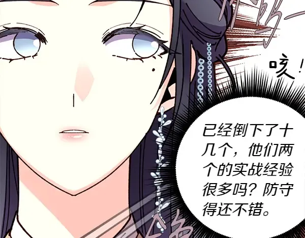 第194话 突出重围 第169页