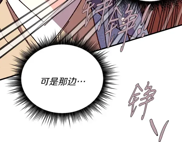 第194话 突出重围 第170页