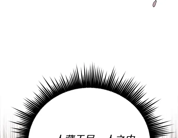 第194话 突出重围 第171页