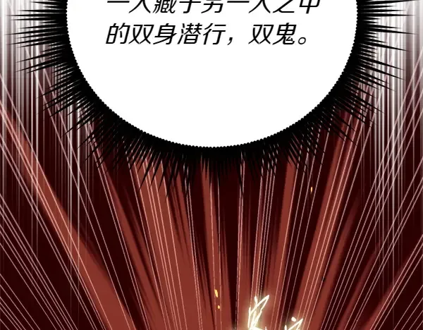 第194话 突出重围 第172页