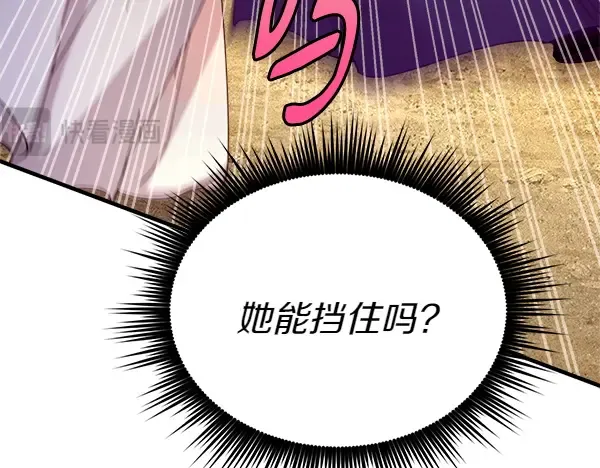 第194话 突出重围 第175页