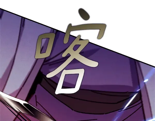 第194话 突出重围 第177页