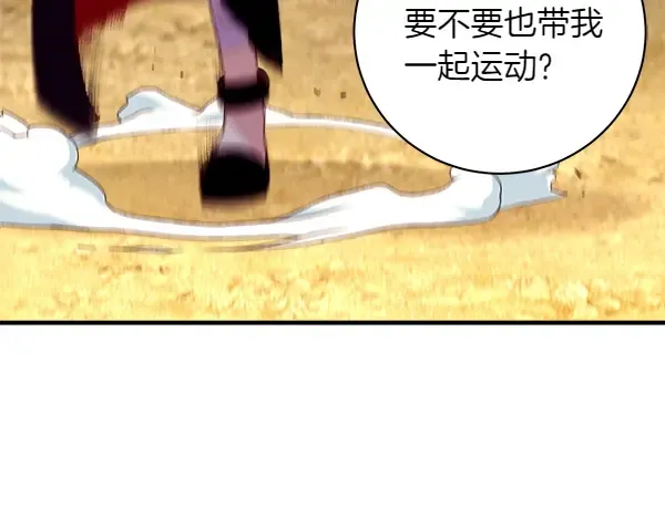 第194话 突出重围 第186页