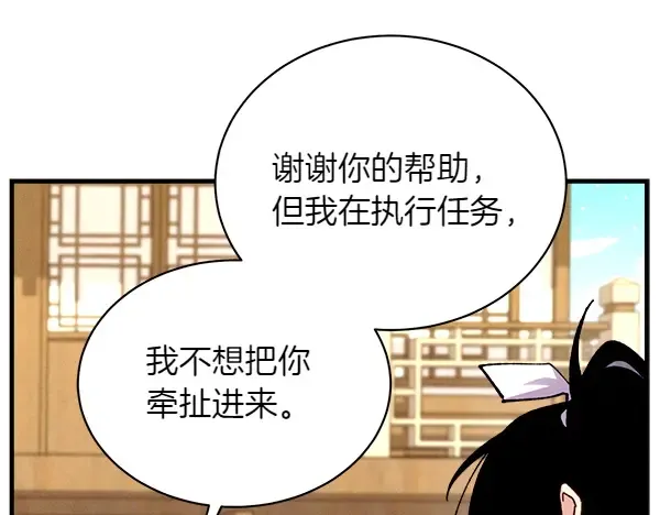 第194话 突出重围 第187页