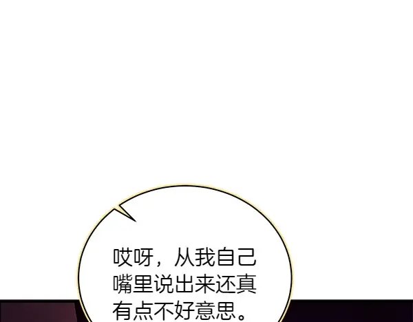 第194话 突出重围 第193页