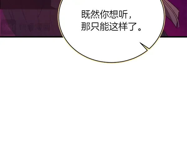 第194话 突出重围 第196页