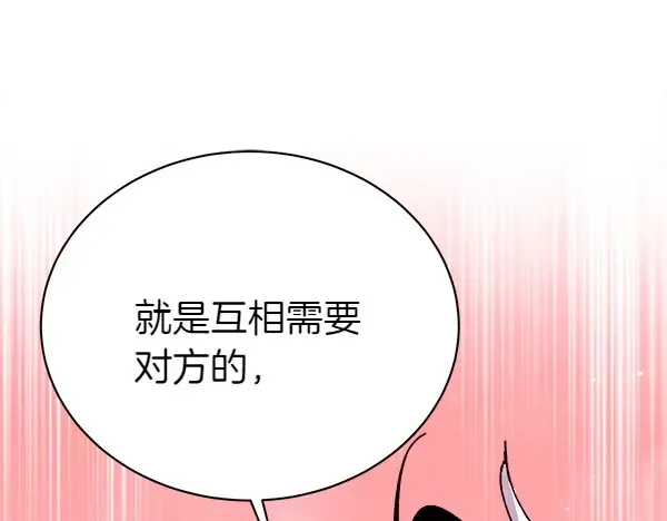 第194话 突出重围 第197页