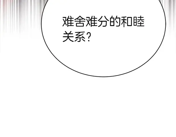 第194话 突出重围 第201页