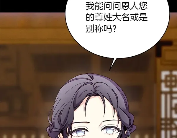 第194话 突出重围 第205页