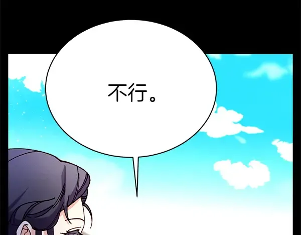 第194话 突出重围 第208页