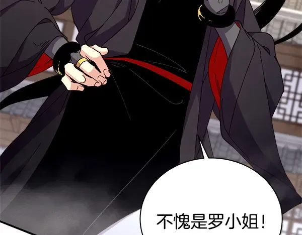 第195话 突出重围 第7页