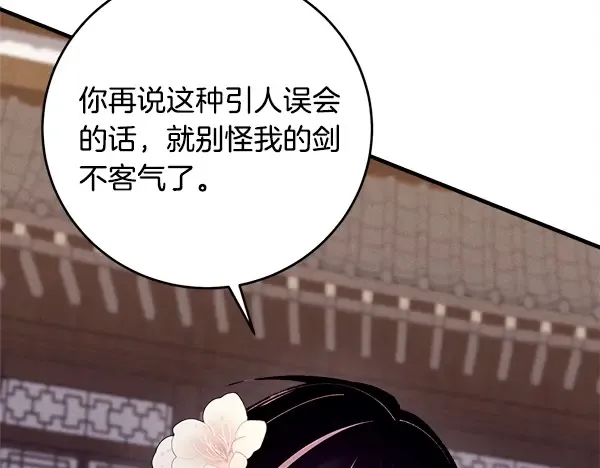 第195话 突出重围 第9页