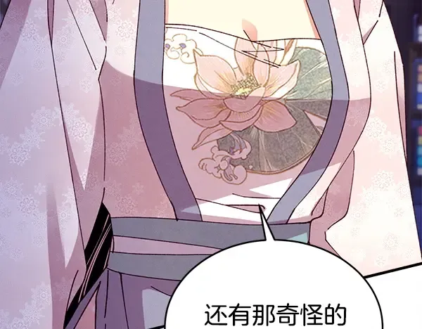 第195话 突出重围 第11页