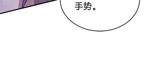 第195话 突出重围 第12页