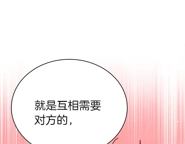 第195话 突出重围 第13页