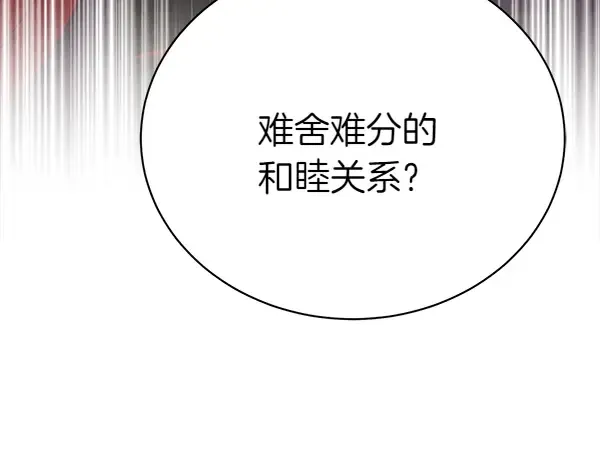 第195话 突出重围 第17页
