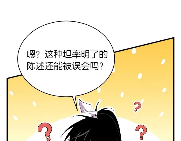 第195话 突出重围 第28页