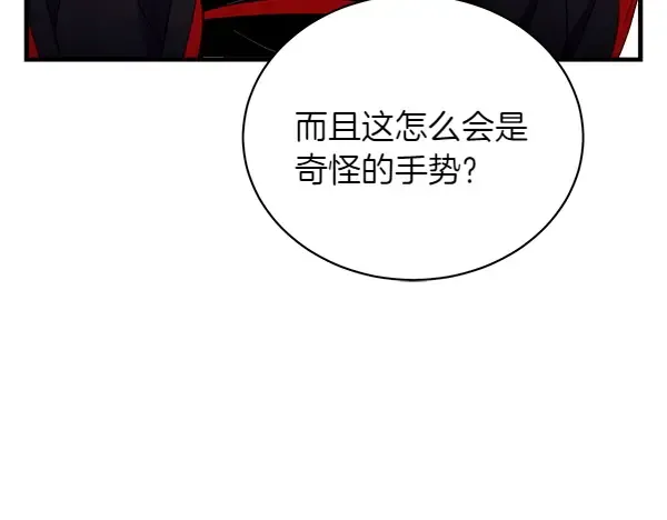 第195话 突出重围 第30页