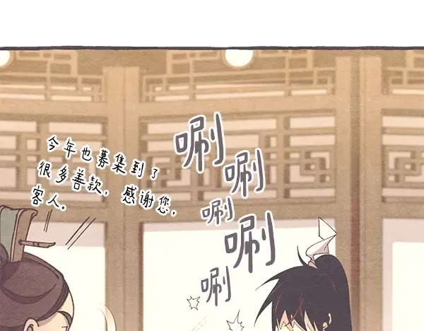 第195话 突出重围 第31页