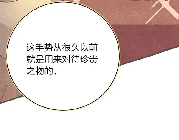 第195话 突出重围 第33页