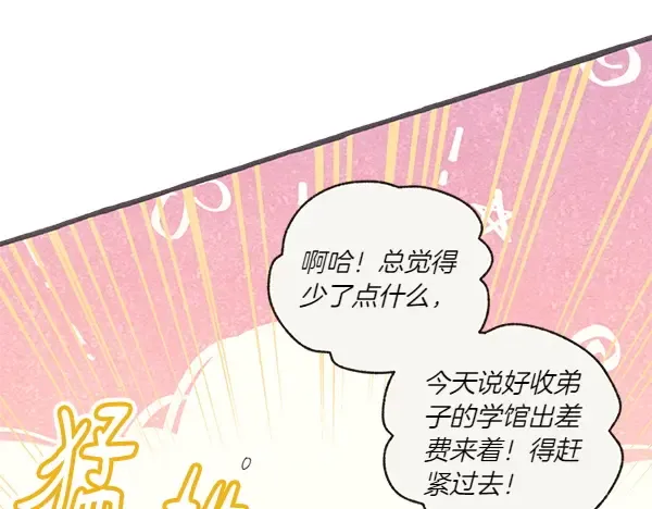 第195话 突出重围 第34页