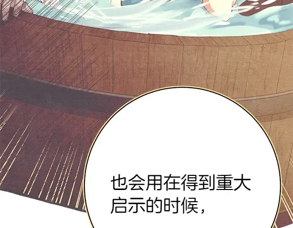 第195话 突出重围 第36页