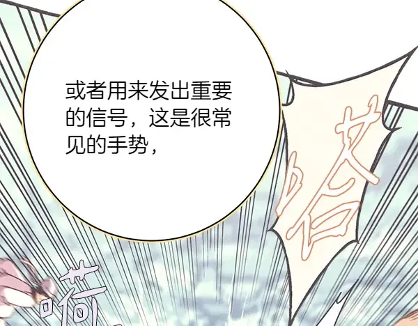 第195话 突出重围 第38页