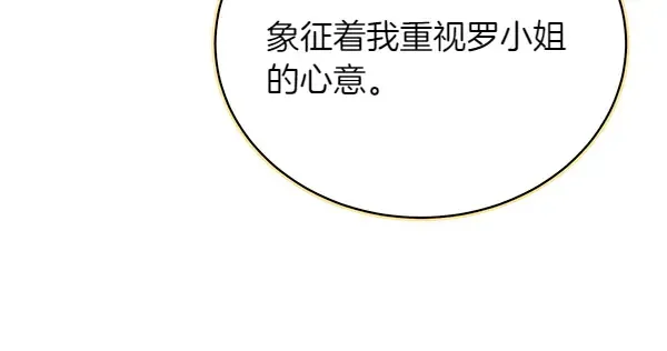 第195话 突出重围 第41页
