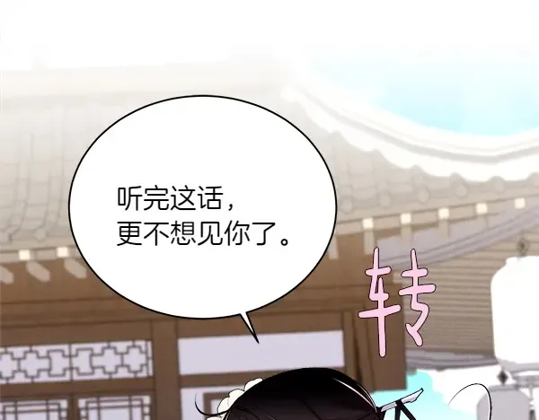 第195话 突出重围 第42页