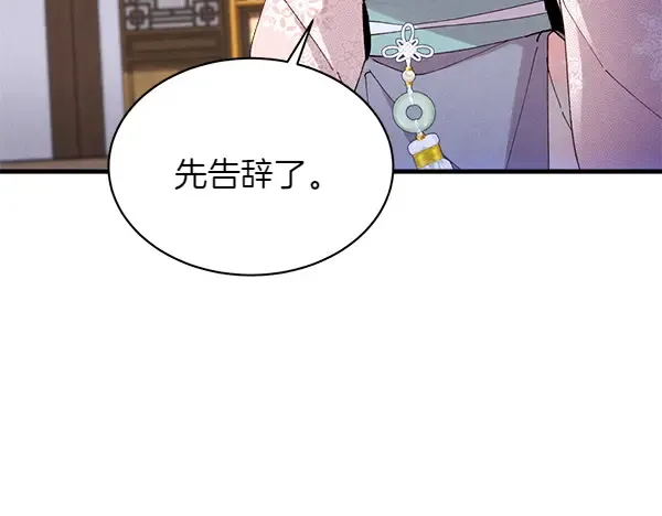 第195话 突出重围 第44页
