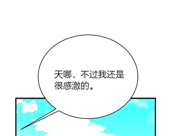 第195话 突出重围 第45页