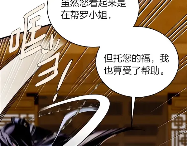 第195话 突出重围 第48页