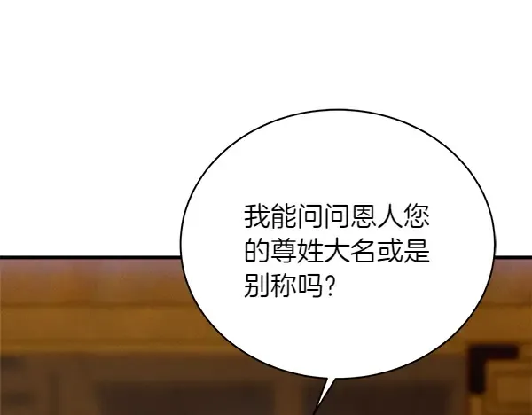 第195话 突出重围 第52页
