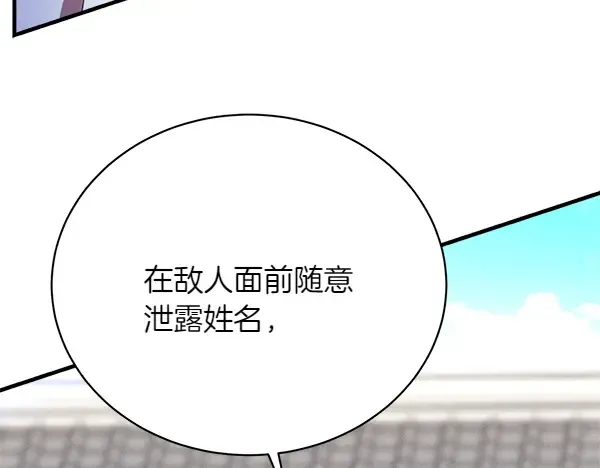 第195话 突出重围 第58页