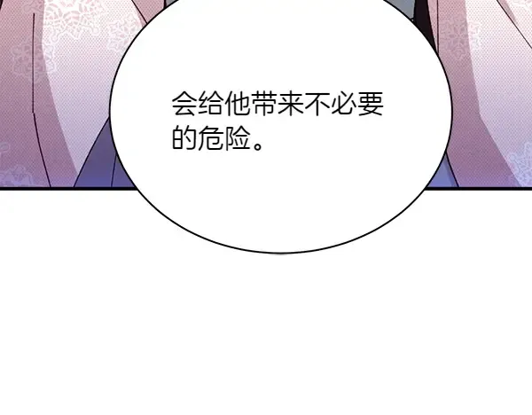 第195话 突出重围 第61页