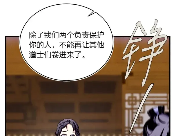 第195话 突出重围 第63页