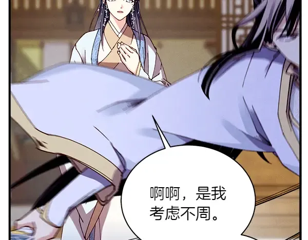 第195话 突出重围 第64页