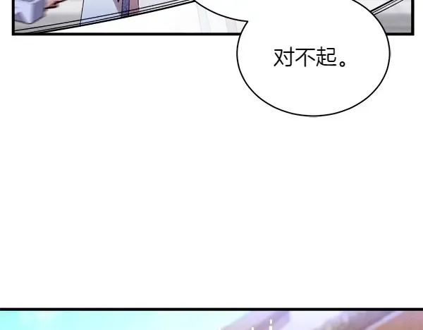 第195话 突出重围 第65页