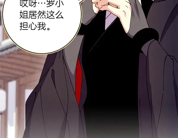 第195话 突出重围 第67页