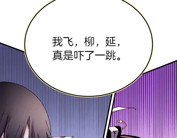 第195话 突出重围 第69页