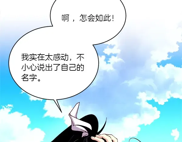 第195话 突出重围 第73页
