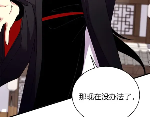 第195话 突出重围 第75页