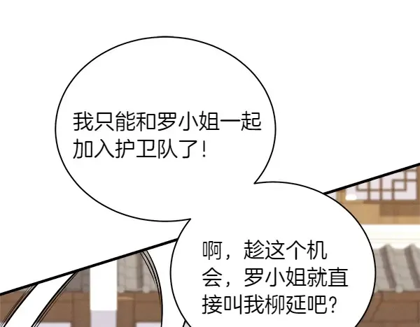 第195话 突出重围 第77页