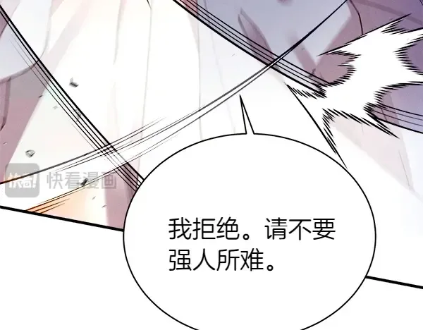 第195话 突出重围 第80页
