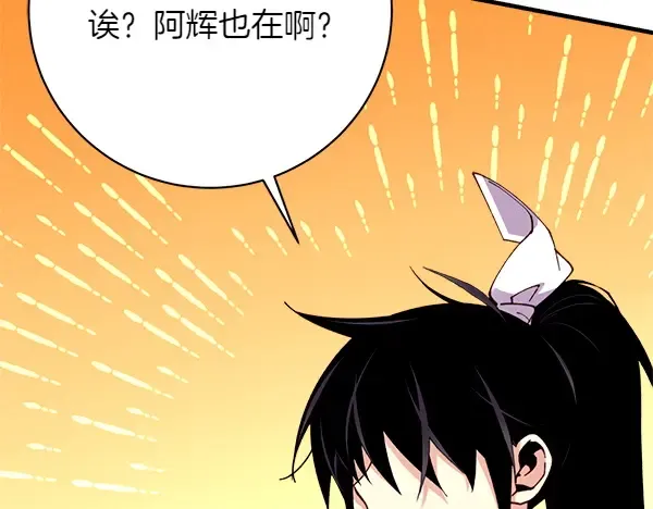 第195话 突出重围 第82页