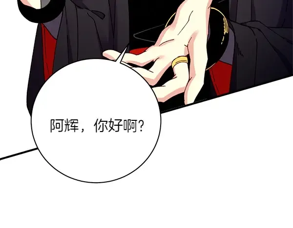 第195话 突出重围 第84页