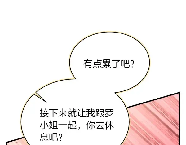第195话 突出重围 第85页