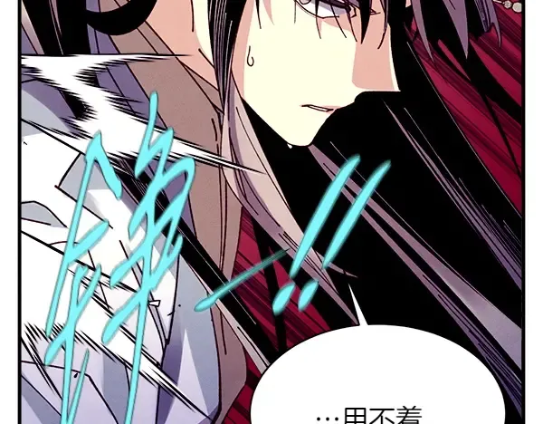 第195话 突出重围 第87页